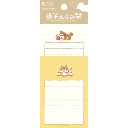 そえぶみ栞 イヌ HONTOWATASHI