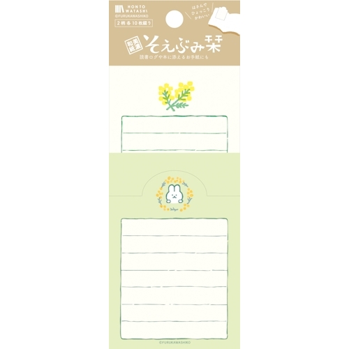 そえぶみ栞 ミモザ HONTOWATASHI