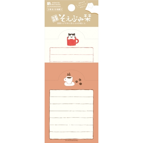 そえぶみ栞 珈琲 HONTOWATASHI