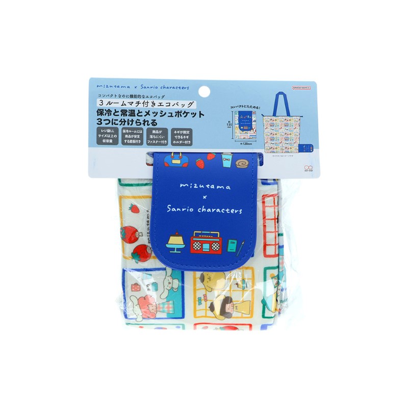 mizutama × Sanrio 3ルームマチ付きエコバッグ ブルー