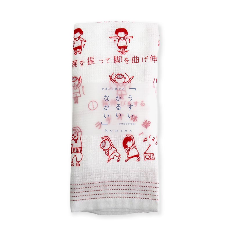 薄軽長 てぬぐいたおる ラジオ体操