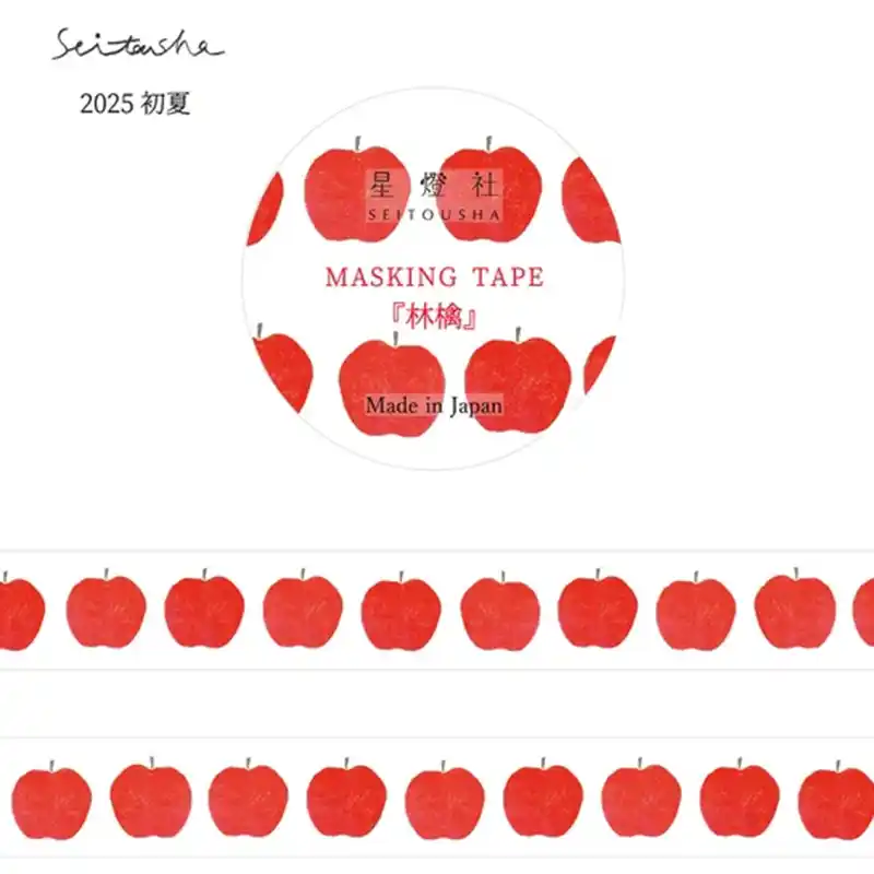 星燈社 マスキングテープ オムライス