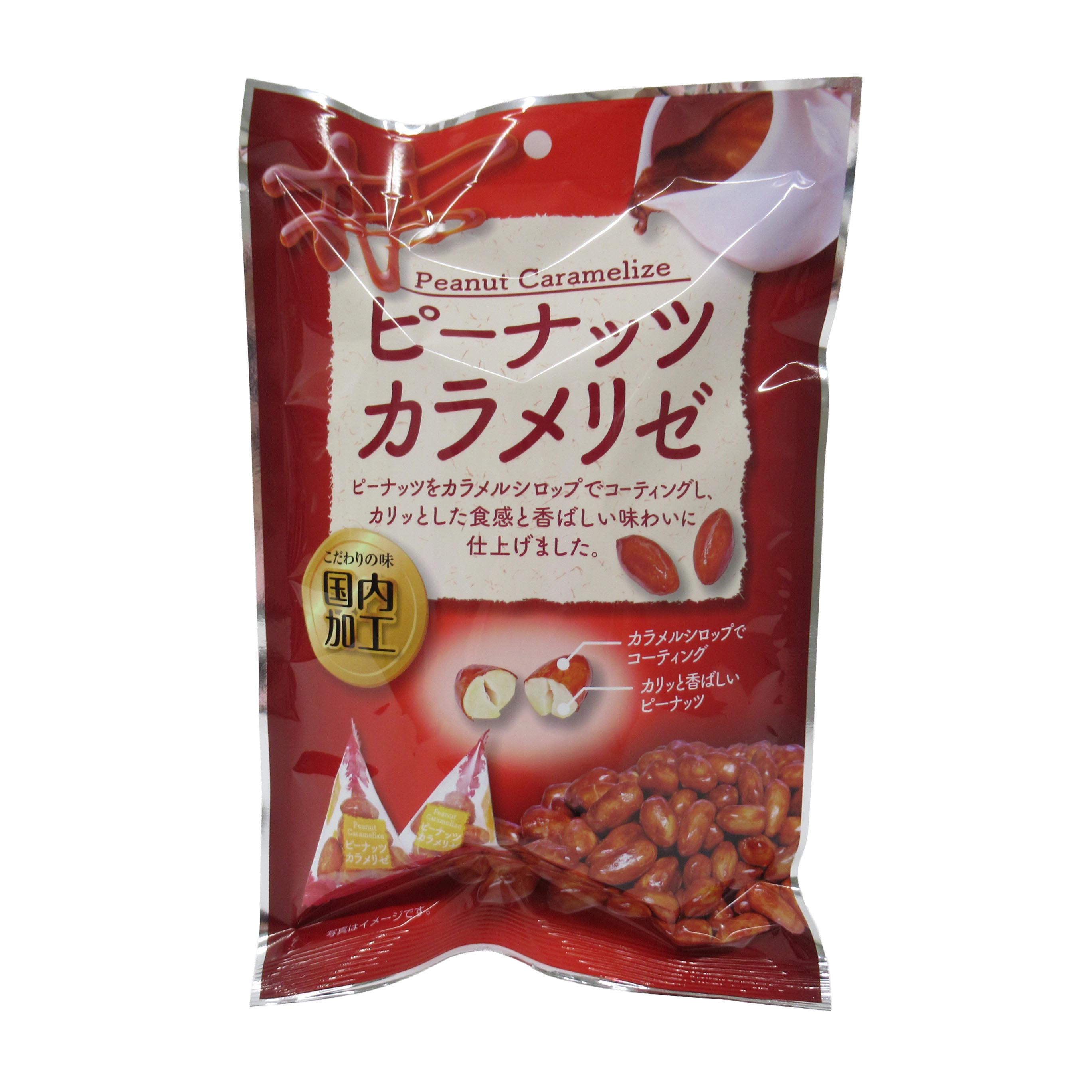 ピーナッツカラメリゼ (個包装)