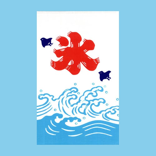 梨園染 戸田屋商店 招布 氷