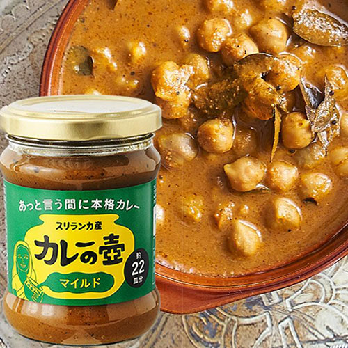 第3世界ショップ カレーの壷 / マイルド