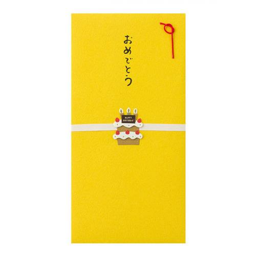 MIDORI ミドリ 金封 おめでとう ケーキ柄