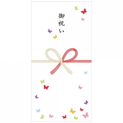 のし封筒　御祝　蝶