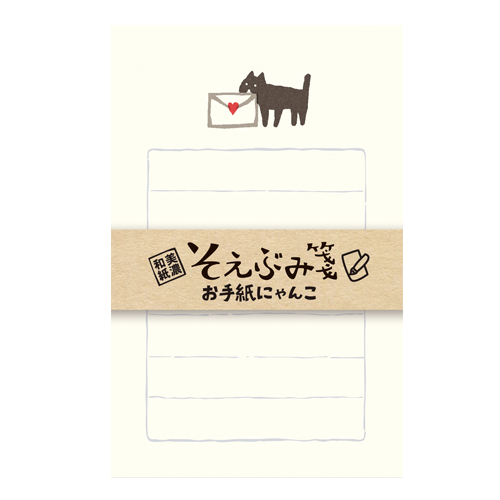 そえぶみ箋 お手紙にゃんこ