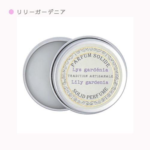 サンタール・エ・ボーテ　フレンチクラシック　練り香水【リリーガーデニアの香り】