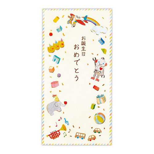 金封 お誕生日御祝 /誕生日おもちゃ