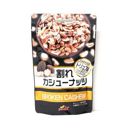 割れカシューナッツ トリュフ味 100g