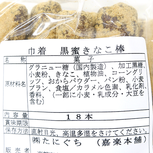 黒蜜きなこ棒 | TANBAYAお仕入れ.NET | 丹波屋【公式】会員制の 黒蜜きなこ棒 | TANBAYAお仕入れ.NET | 丹波屋【公式】会員制の