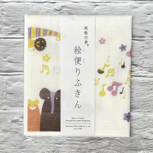 蚊帳の夢 絵便りふきん コンサート