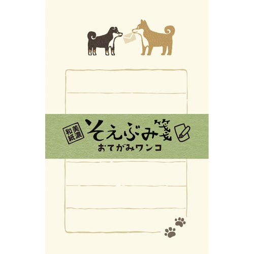 そえぶみ箋　おてがみワンコ