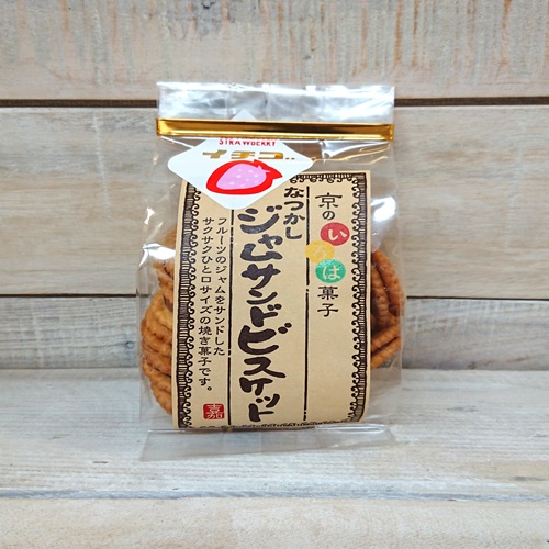 なつかしいちごジャムサンドビスケット