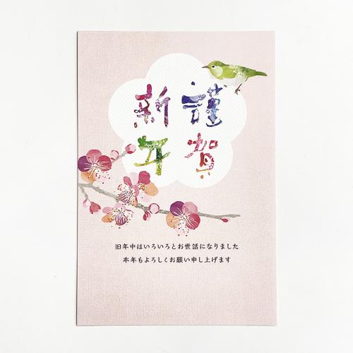 フロンティア 年賀はがき/梅とうぐいす