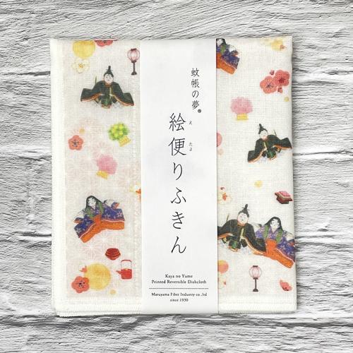 蚊帳の夢 絵便りふきん ひな祭り