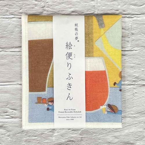 蚊帳の夢®絵便りふきん　ビール-キイロノハサミ-