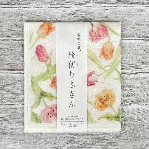 蚊帳の夢 絵便りふきん 水彩チューリップ